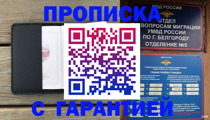 временная регистрация для всех в Изобильном