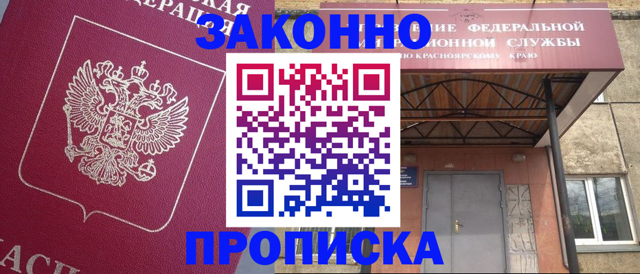 временная регистрация адрес в Изобильном