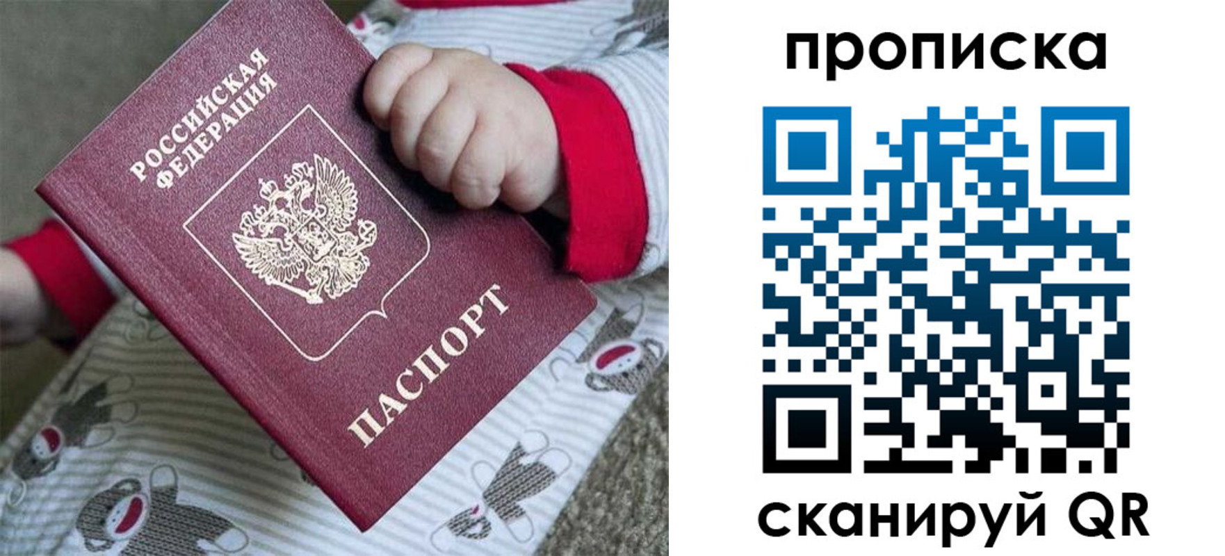 прописка 2025 в Изобильном