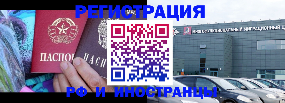 временная регистрация для школы в Изобильном