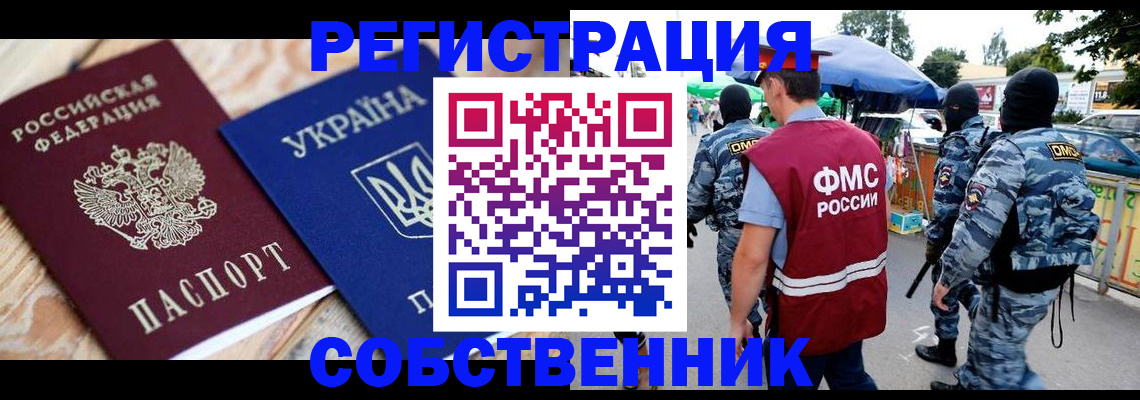миграционный учет в Изобильном