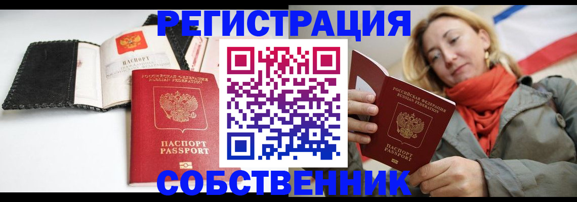 временная регистрация для всех в Изобильном