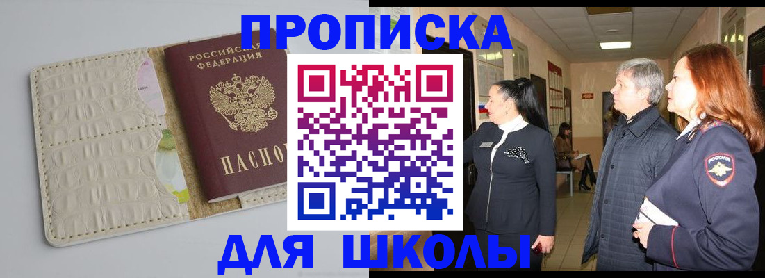 временная прописка в Изобильном
