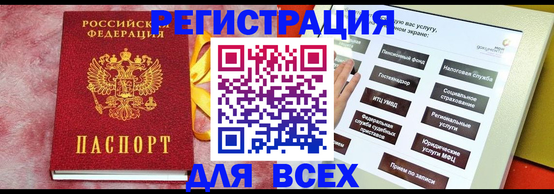 регистрация в Изобильном
