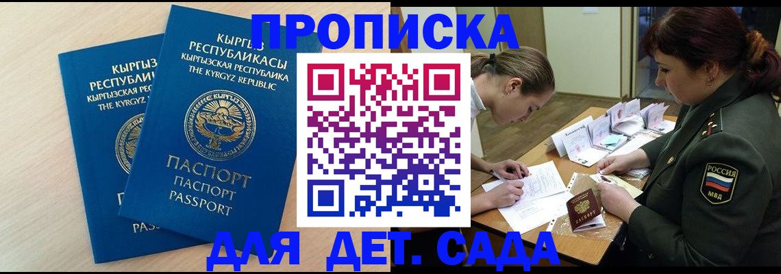 временная регистрация адрес в Изобильном