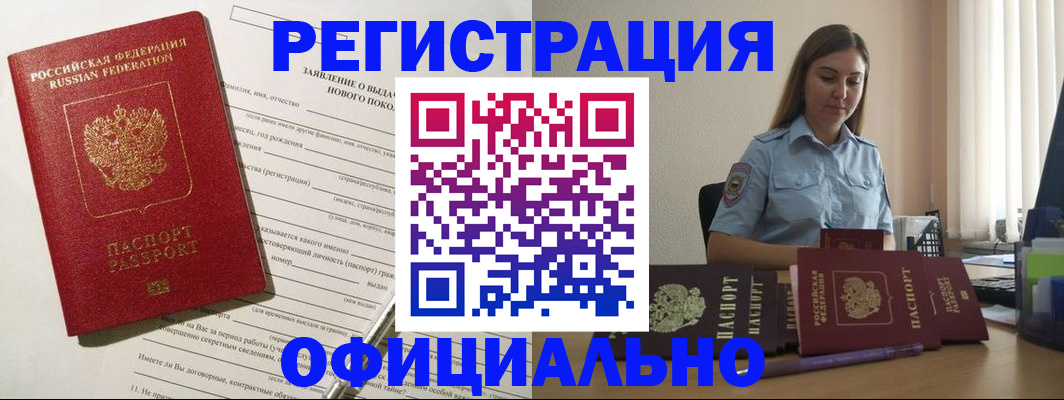 временная регистрация в Изобильном