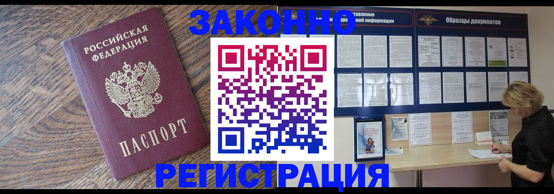 временная регистрация поиск в Изобильном